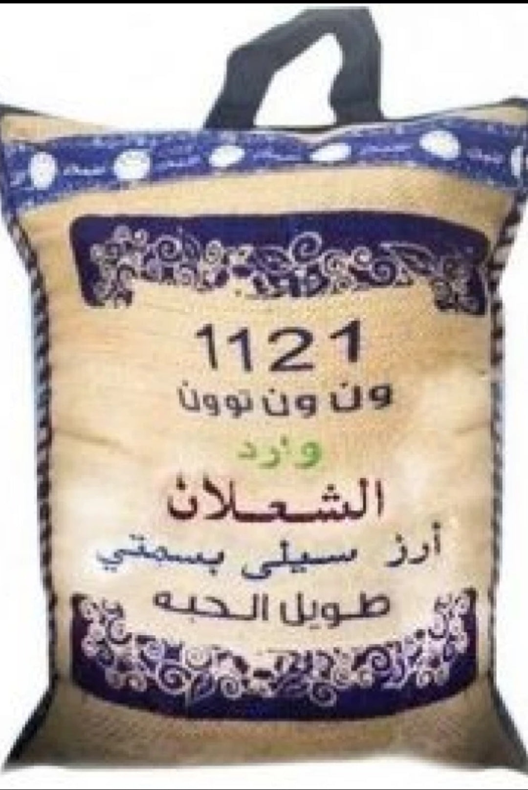 رز بسمتي